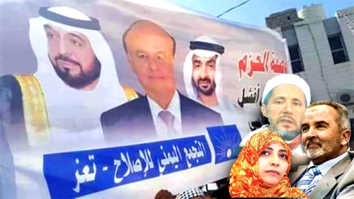 الحاكم بأمر الشرعية.. ‘‘الإصلاح‘‘ جرائم ولعب على متناقضات السياسة