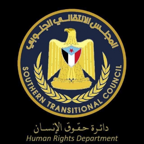 بيان إدانة واستنكار صادر عن دائرة حقوق الإنسان في المجلس الإنتقالي الجنوبي حول إقتحام أطباء بلا حدود 