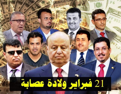 ماذا استفاد المواطن من شرعية هادي 