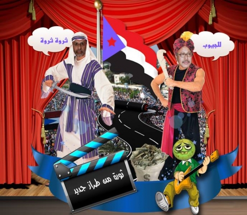 إعلاميو حضرموت بين كماشة سلطة عبدون ومطرقة بقشان