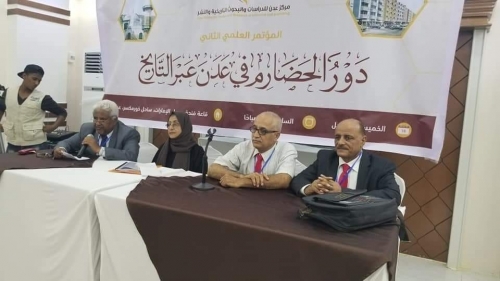 انعقاد أعمال مؤتمر (دور الحضارم في عدن عبر التاريخ) بنجاح كبير 