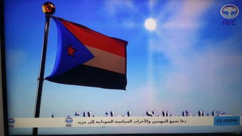 الإنتقالي يدشن قريبا بثت قناتي (AIC1) و(AIC2) الفضائيتان 