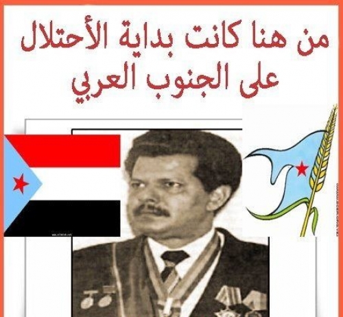 من أين جاءت رذائل الفكر الماركسي إلى أرض الجنوب العربي 