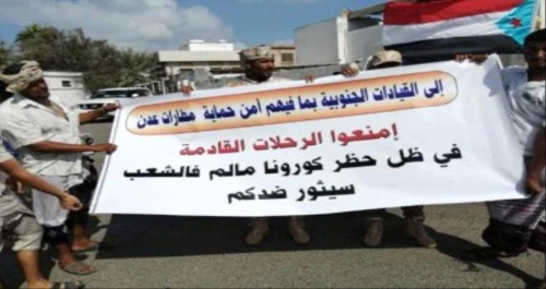 مطالبات للسعودية بوقف الرحلات المدنية والعسكرية إلى مطار عدن الدولي