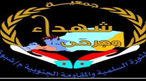 جمعية شهداء وجرحى شبوة تصدر بيان على خلفية اعتقال الشيخ السليماني