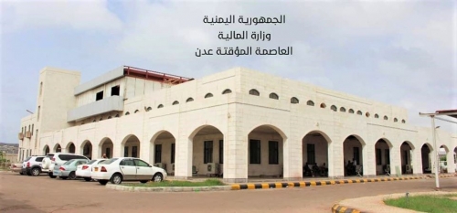 موظفو وزارة المالية في عدن يعلقون عملهم بسبب ضغوط تمارس عليهم لصرف مرتبات قضاة حوثيين 
