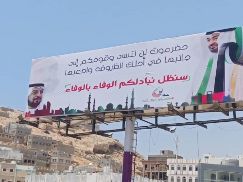 الاهالي والسلطة المحلية بمحافظة حضرموت يقدمون درع وفاء لسمو الشيخ محمد بن زايد آل نهيان.