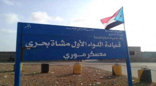 لواء مشاة بحري ينضم بأكمله الانتقالي وقوات جنوبية تسيطر على مطار سقطرى