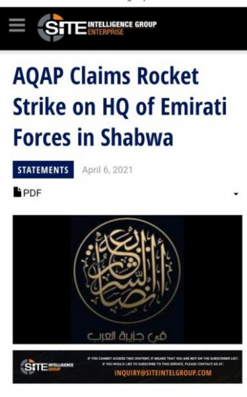 تنظيم القاعدة يتبنى الهجوم على معسكر التحالف في بلحاف