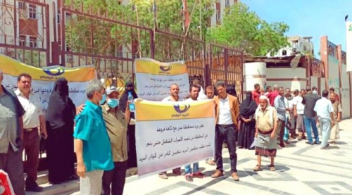 المتقاعدون بالعاصمة عدن يستنكرون احتجاز شيك الراتب