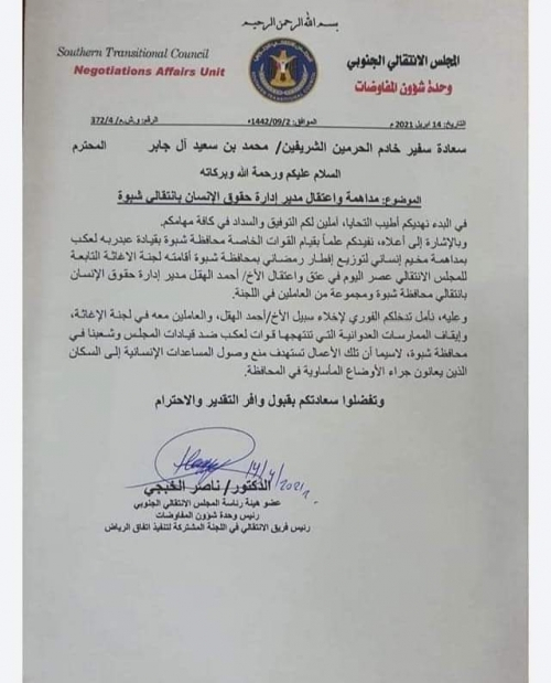 هل ستسمح الشقيقة بعودة أعضاء مجلس القضاء وكل كبار قضاة الشرعية اليمنية إلى عدن