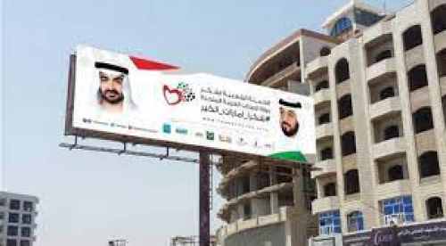 أذرع الخير الإماراتية.. خيرات رمضانية تتصدّى لأعباء الشرعية