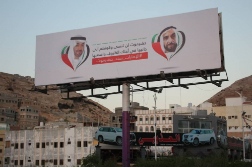 ذكرى 24 إبريل..حملة شعبية لشكر دولة الإمارات في حضرموت تشيّد لوحات عملاقة عرفان بالدور الإماراتي في تحرير ساحل حضرموت