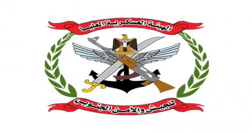 الهيئة العسكرية العليا تصدر بيان شديد اللهجة عن المعاناة والتجويع والمتعمد من قبل الحكومة