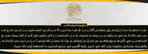 تنظيم القاعدة يشكر المنطقة العسكرية الأولى بحضرموت على الإفراج عن 10 إرهابيين