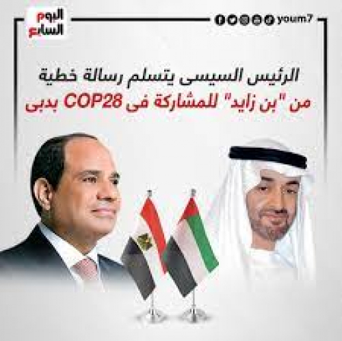بن زايد يدعو الرئيس المصري للمشاركة بقمة المناخ في دبي