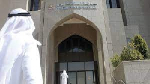 أعلى مستوى في تاريخها.. 560 مليار درهم ميزانية "المركزي الإماراتي" بنهاية يناير