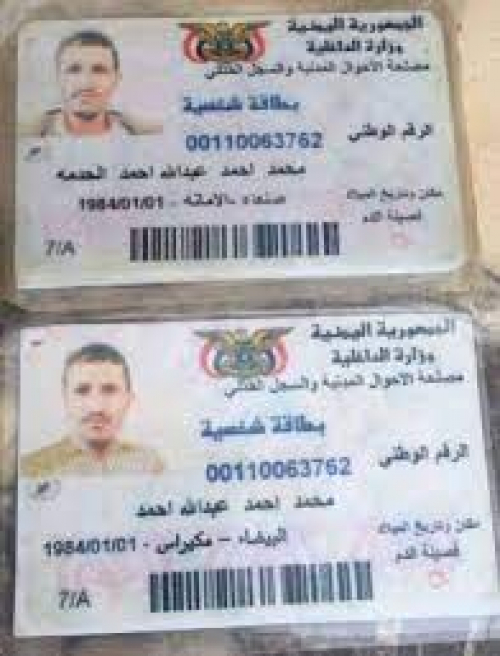 الاستفتاء على بقاء الاحتلال من عدمه (توثيق)