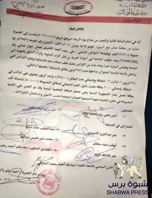 الى الرئيس الزبيدي: 800 ألف بطاقة أدخلت الجنوب لمنحها للمستوطنين