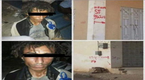 القبض على يمني يضع علامات على بيوت القيادات الحضرمية  بالمكلا