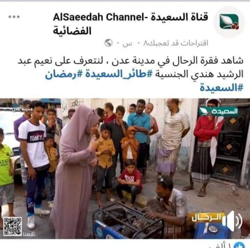 قناة الخبيثة اليمنية تفتش عن أصول الجنوبيين العرقية