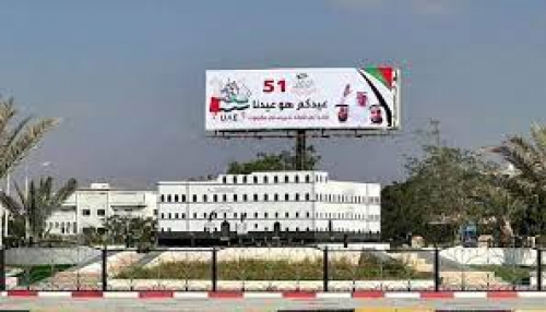 في ذكرى النصر الكبير.. حضرموت تتأهب لـ شكر الإمارات
