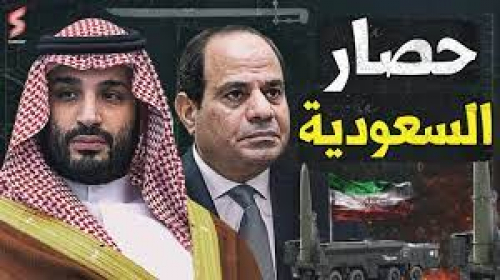 اليمن والسودان..زعزعة أمن السعودية ومصر