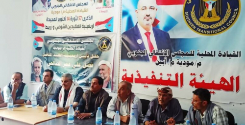 الشيبة والسعدي يحضران اجتماعاً استثنائياً لانتقالي مودية