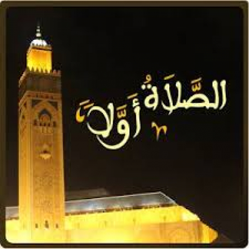 من هم المصلين؟ ومن هم غير المصلين؟
