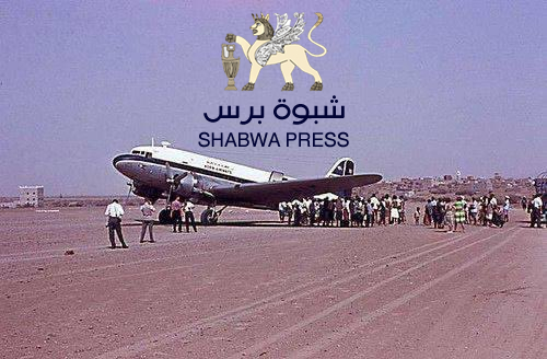 هل شارك وزير النقل الجنوبي "طارق عفاش" سرقته رمز مطار مكيراس (وثائق)