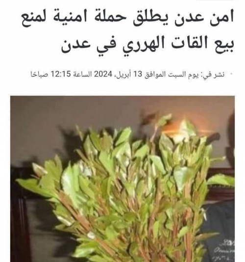 مدير أمن عدن "مطهر الشعيبي" يحمي مصالح الحوثي الاقتصادية في عدن