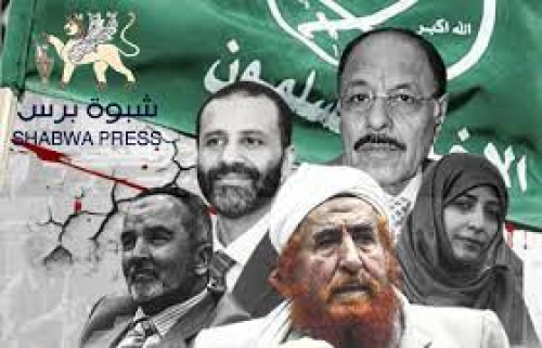 حزب الإصلاح يسدد قيمة أسهم المواطنين المنكوبين في شركة الزنداني للأسماك