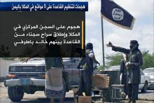 ليلة سقوط المكلا: ذكرى عام من الظلام تحت حكم الإرهاب