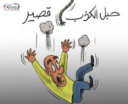‏ثلاث أكاذيب يمنية استمرارا لنهج الهمذاني، أرادوا منا تصديقها.