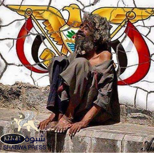 فشلت الثورة والجمهورية واليمننة والوحدة في اليمن والجنوب معا