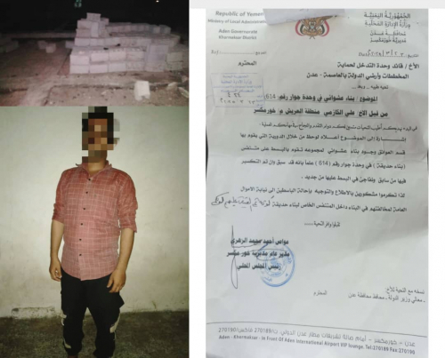 القبض على سمسار أراضي مارس البلطجة والسطو على الأملاك العامة 