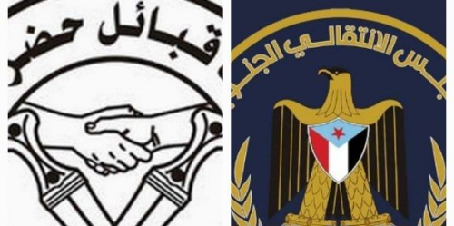 قراءة في التباينات بين المجلس الانتقالي وحلف قبائل حضرموت