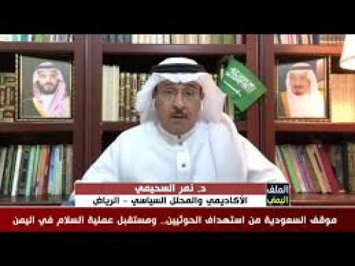 أكاديمي سعودي يقدم ثلاثة خيارات للمجلس الانتقالي الجنوبي 