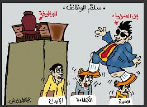 تعاقب أجيال.. أم تزايح وإقصاء أجيال!