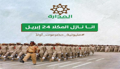 حضرموت تلبي الدعوة للمشاركة في فعالية “حضرموت أولا”