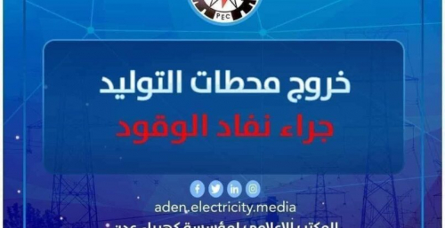 توقف محطة بترومسيلة بسبب نفاد الوقود ومناشدة لتدخل عاجل