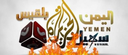 حملات تشويه النخبة الحضرمية.. مؤامرة إخوانية لتصدير الفوضى