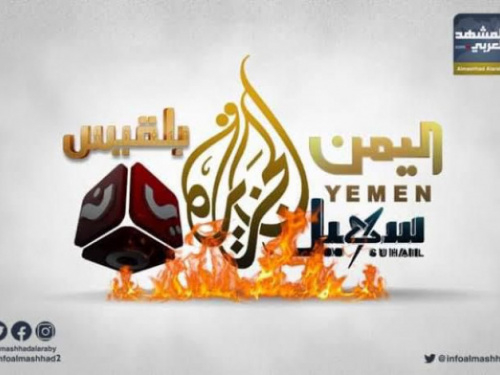 حملات تشويه النخبة الحضرمية.. مؤامرة إخوانية لتصدير الفوضى
