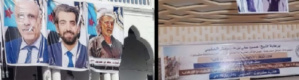في المكلا حضر الشهيد "سعد بن حبريش" وفي حفل عمرو تم تغييبه