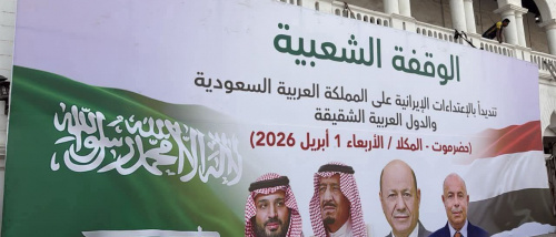 اختفاء لافت&hellip; أين تبخر حلف بن حبريش ومجلس دولة صنعموت من مشهد اليوم المكلا؟