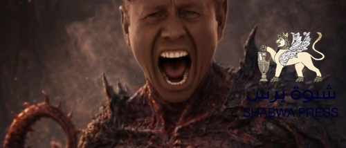 رشاد العليمي.. الرئيس اللعنة الذي أنهك الجنوب وأغرقه في الفشل.. سجل قبيح من الحرب والعداء والخبث