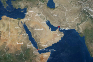من يملك باب المندب، لا يحتاج إلى قنبلة نووية لأنه يملك القدرة على التأثير في العالم