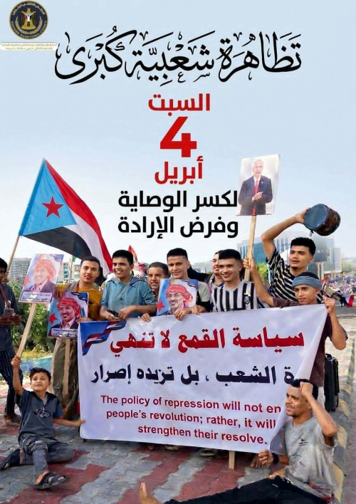 انتقالي حضرموت: زحف المكلا رسالة إرادة لا تُكسر وتمسك راسخ بخيار النضال السلمي