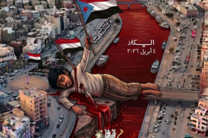 هاني مسهور: تجاهل اليمن دوليًا يفتح الباب للإفلات من العقاب.. ودعوة لتدويل قضية الجنوب