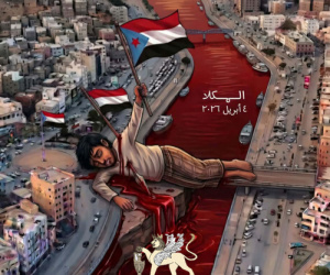 هاني مسهور: تجاهل اليمن دوليًا يفتح الباب للإفلات من العقاب.. ودعوة لتدويل قضية الجنوب